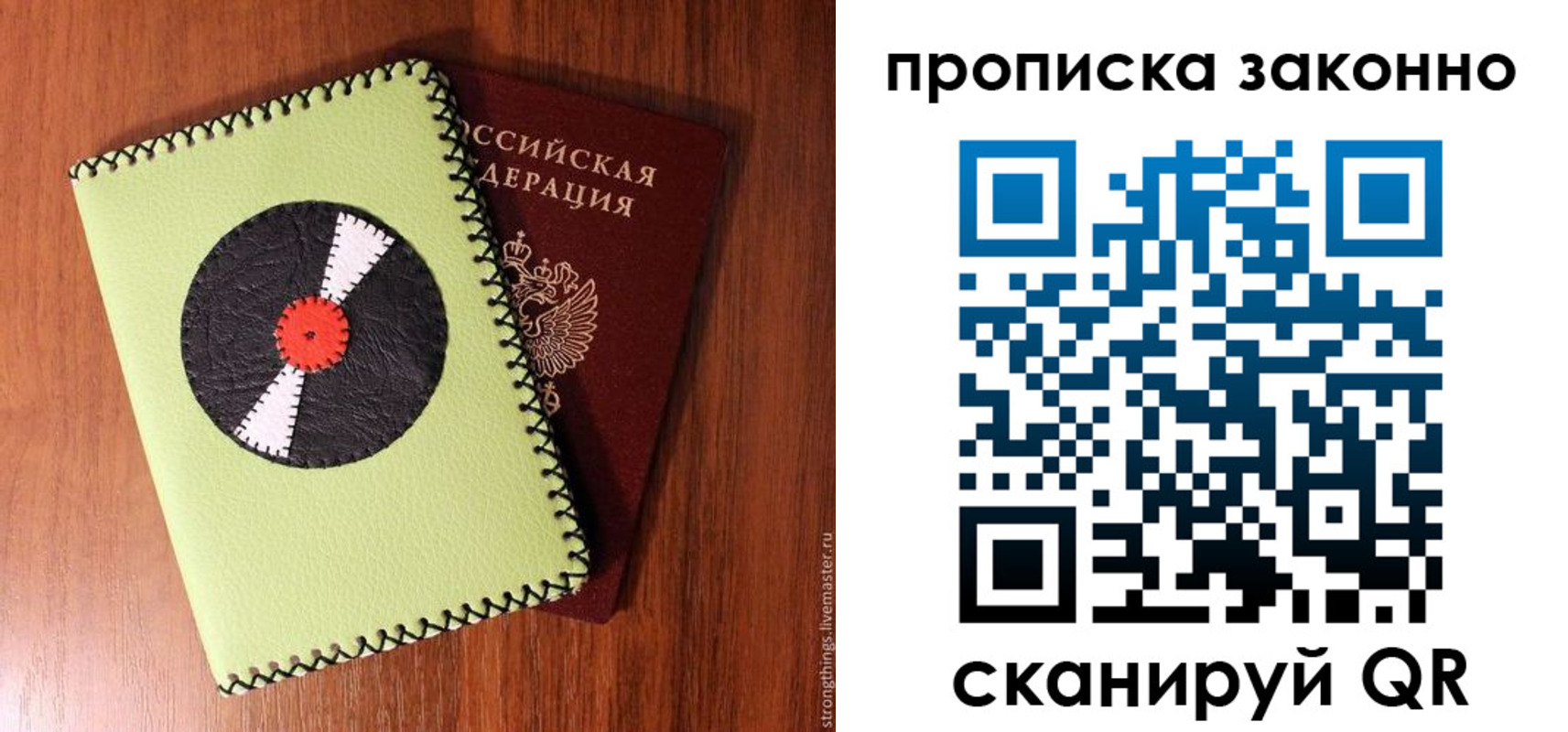 прописка паспорт в Нижней Туре