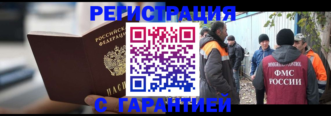 временная регистрация надежно в Нижней Туре