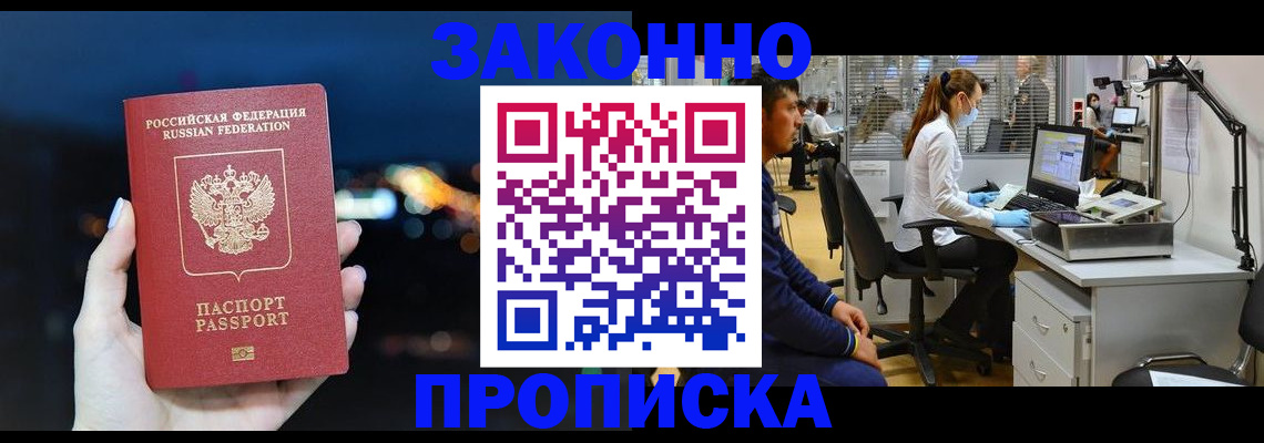 прописка иностранных граждан в Нижней Туре