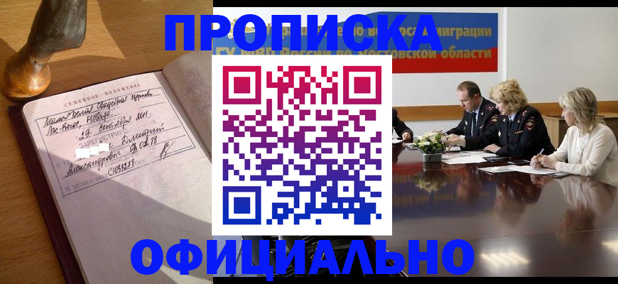 прописка гарантия в Нижней Туре